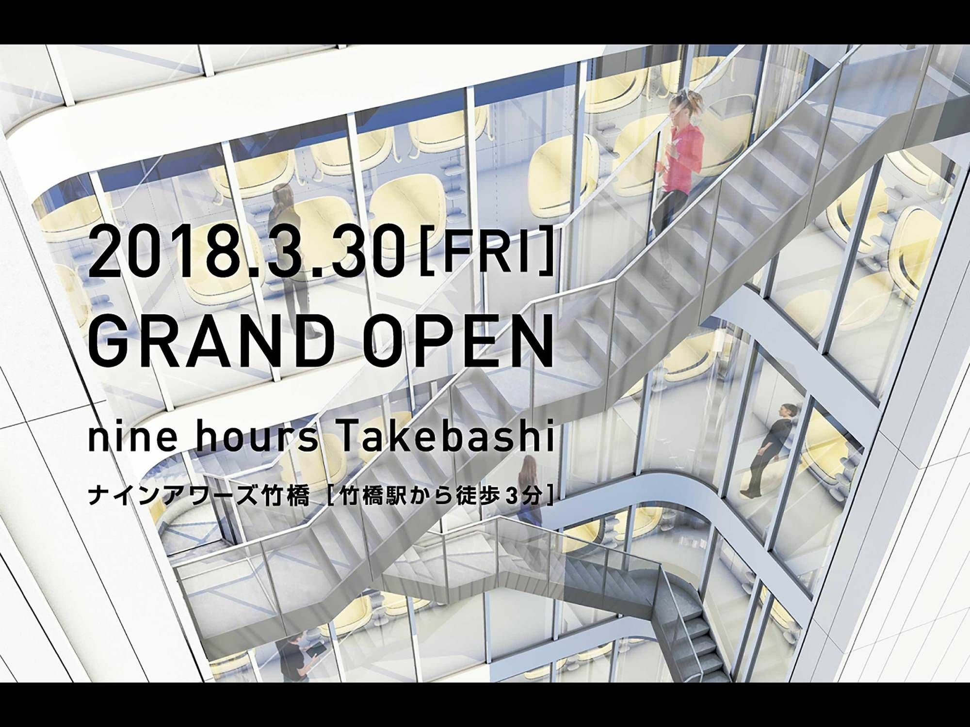Nine Hours Otemachi-Imperial Palace Tokyo Ngoại thất bức ảnh